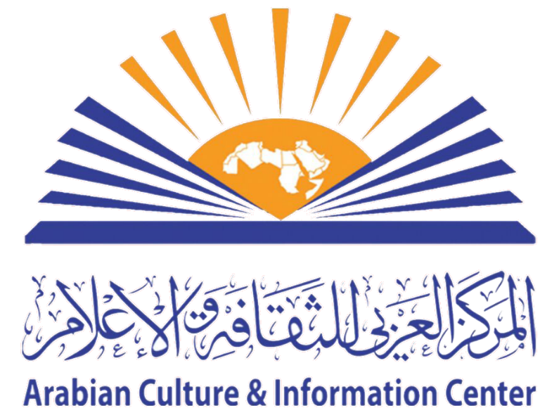 المركز العربي للثقافة و الإعلام